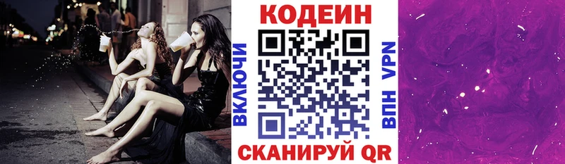 Кодеин напиток Lean (лин)  Купить  Кизилюрт 