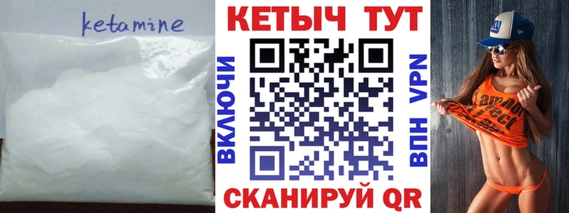 Купить  Кизилюрт  Кетамин ketamine 